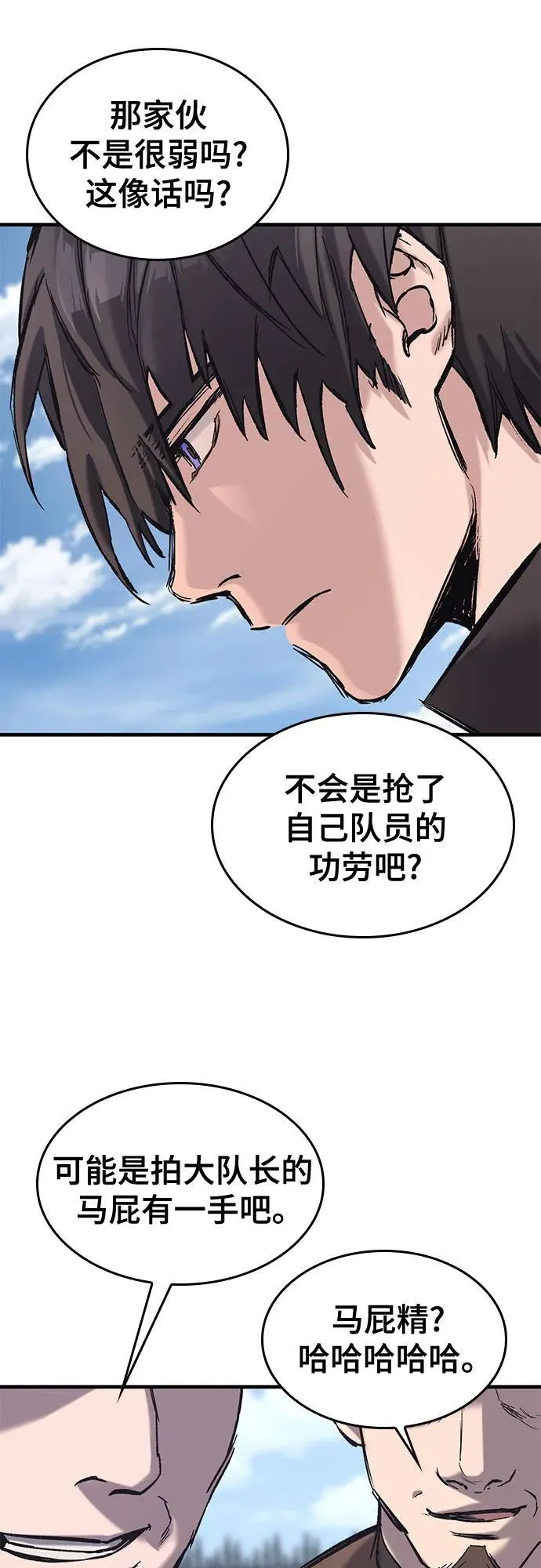 第24话 第62页