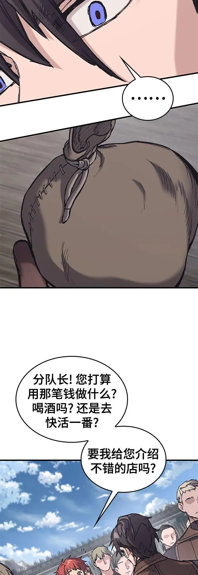 第24话 第67页