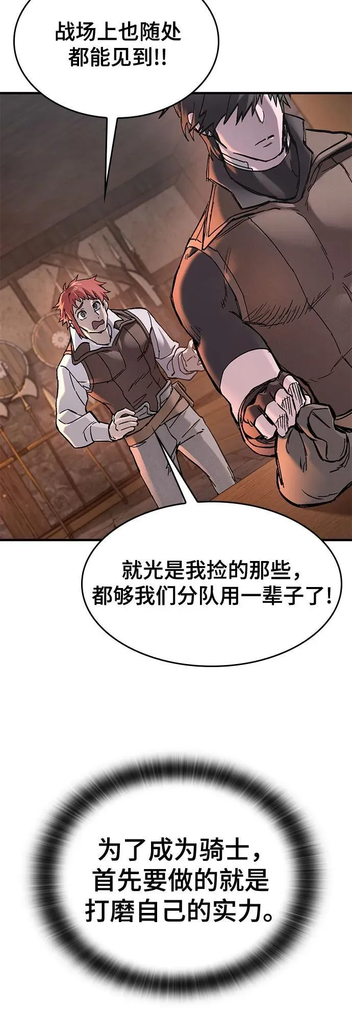 第24话 第70页
