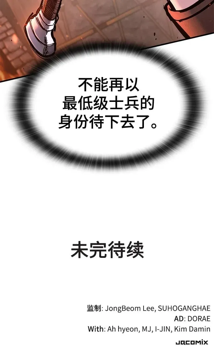 第24话 第73页