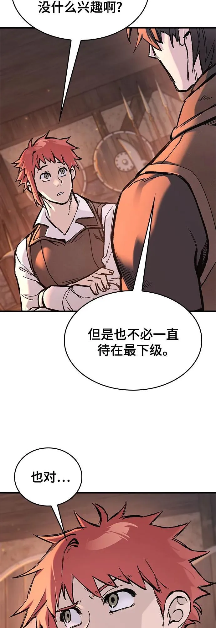 第25话 第4页