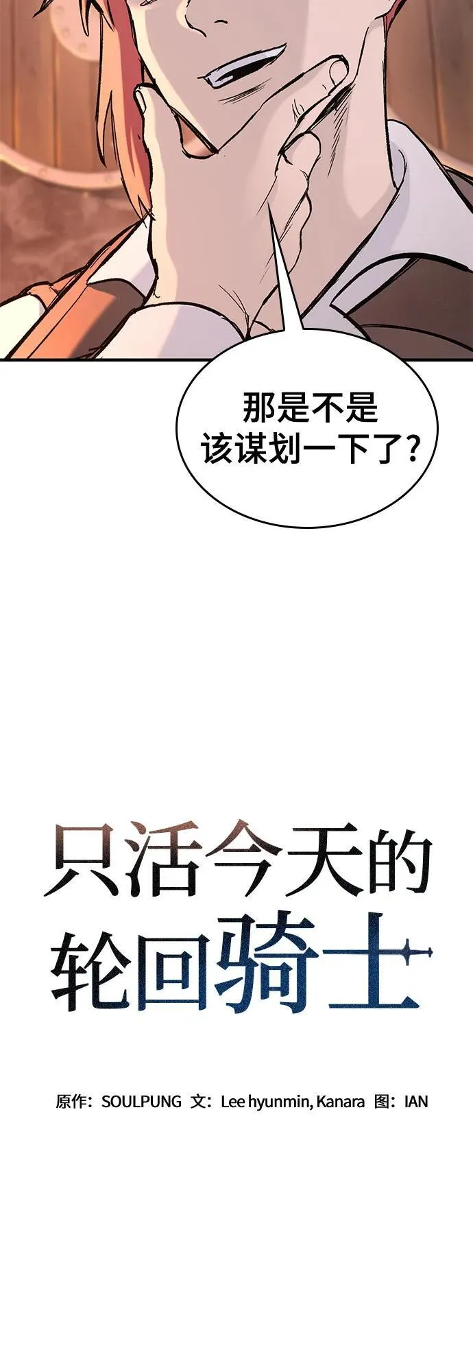 第25话 第5页