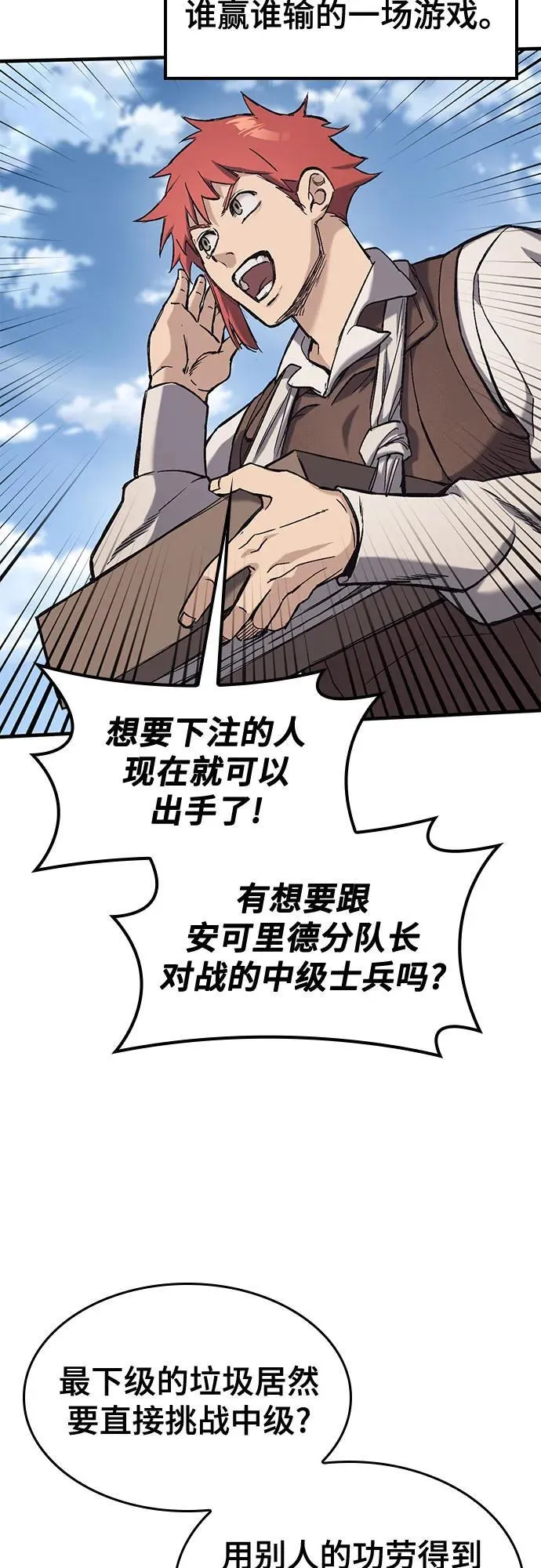 第25话 第8页