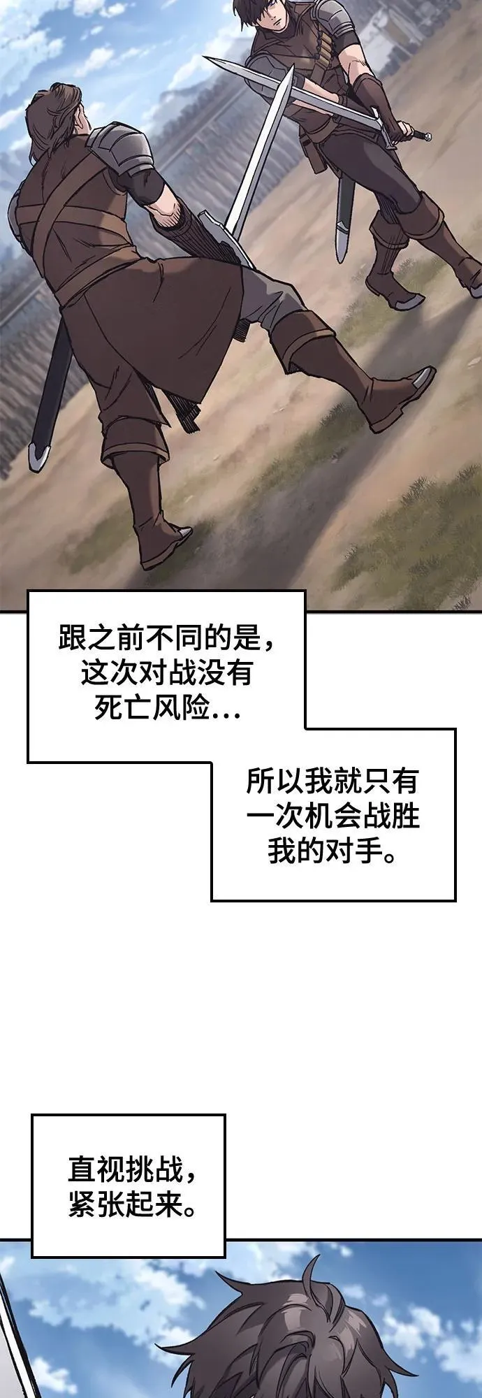 第25话 第12页