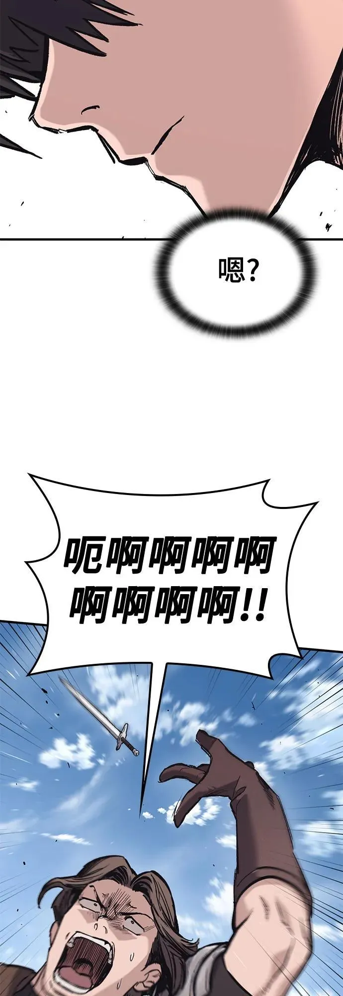 第25话 第20页