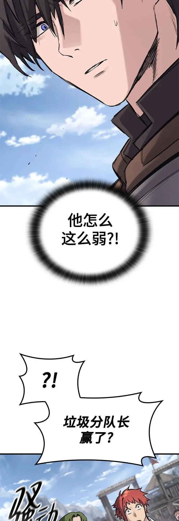 第25话 第24页