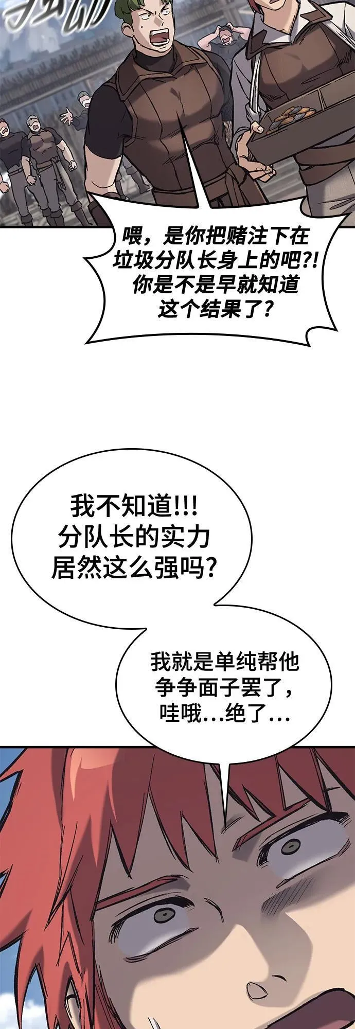 第25话 第25页