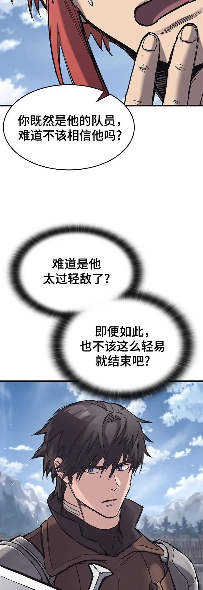 第25话 第26页