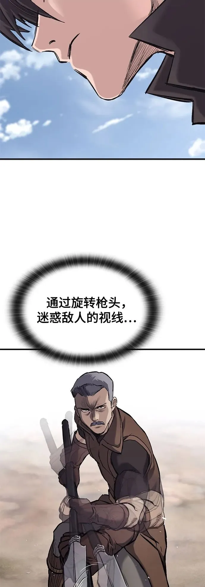 第25话 第30页