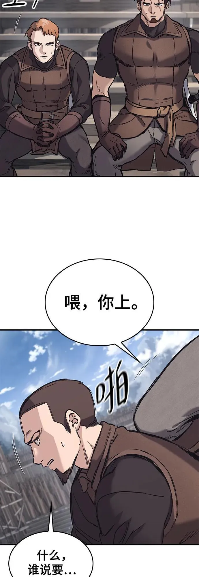 第25话 第42页