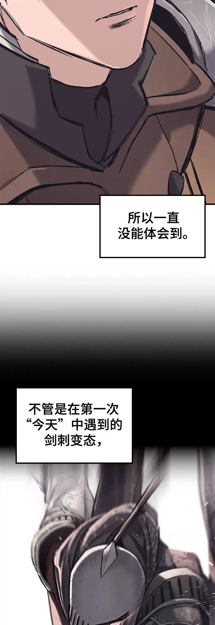 第25话 第45页