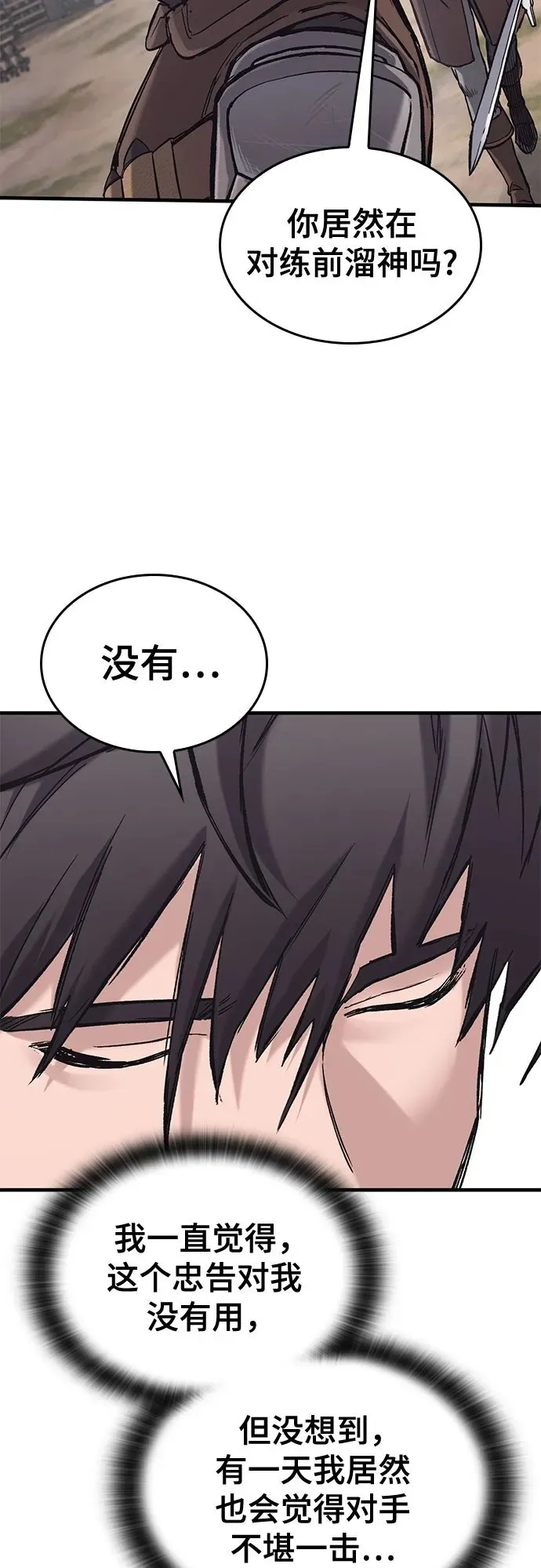 第25话 第50页