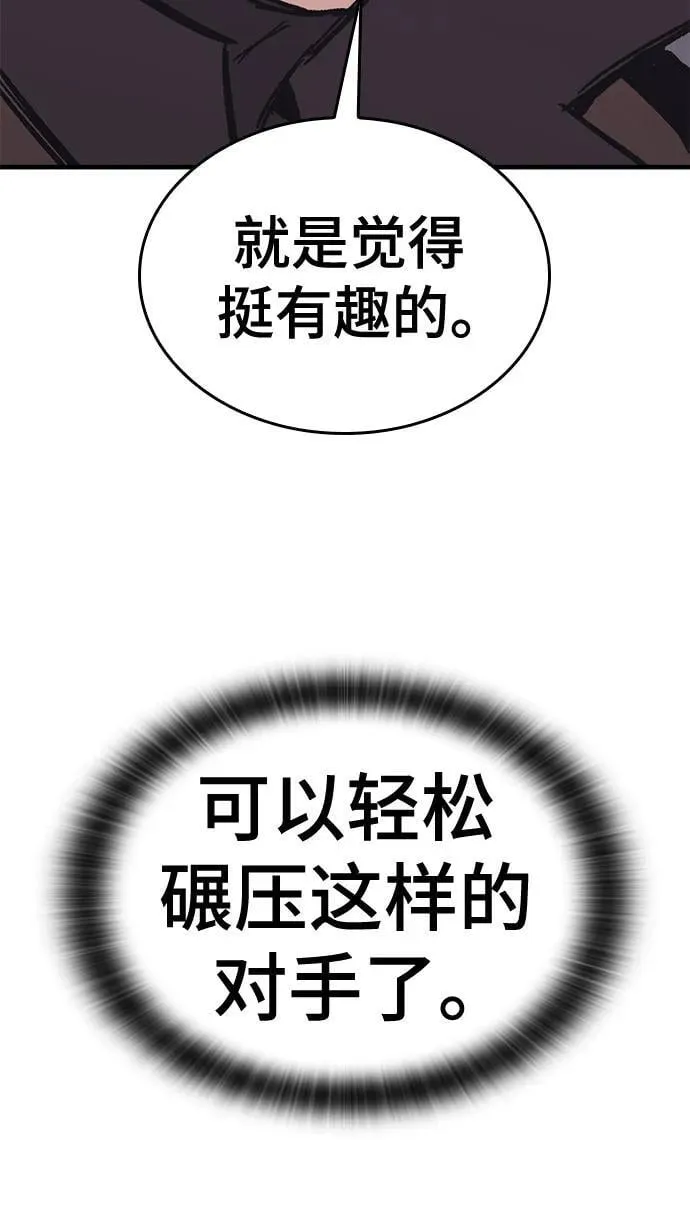 第25话 第53页