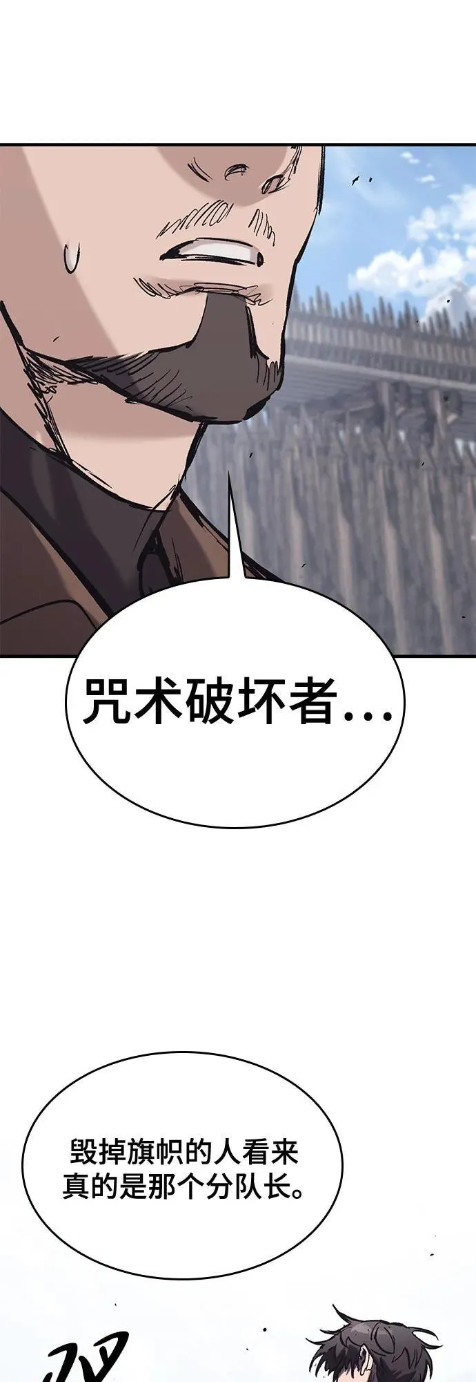 第25话 第67页