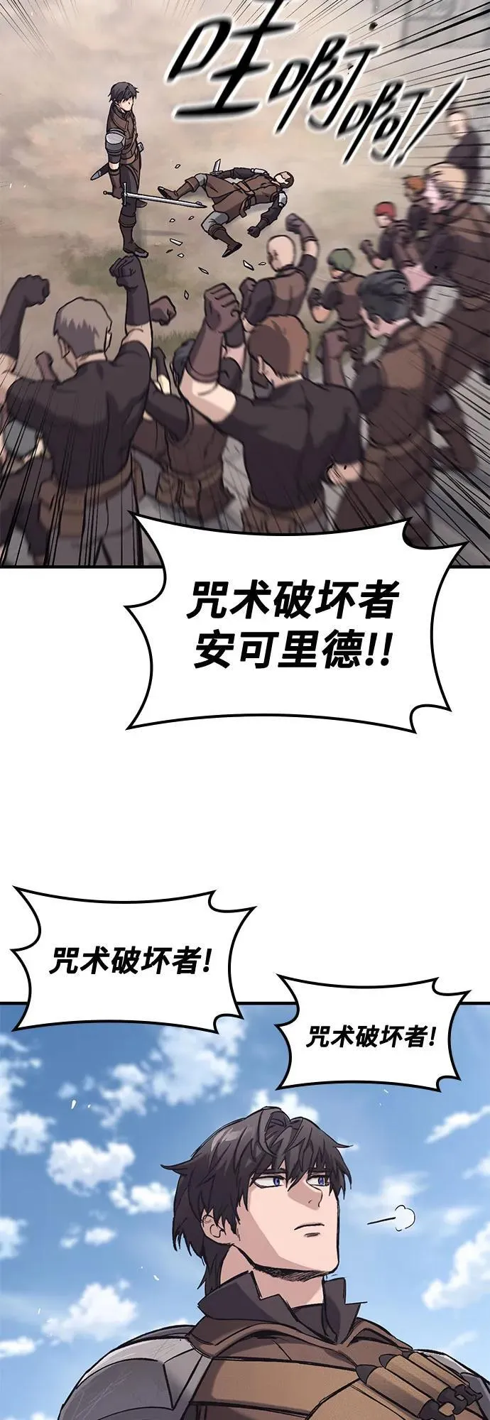 第25话 第72页