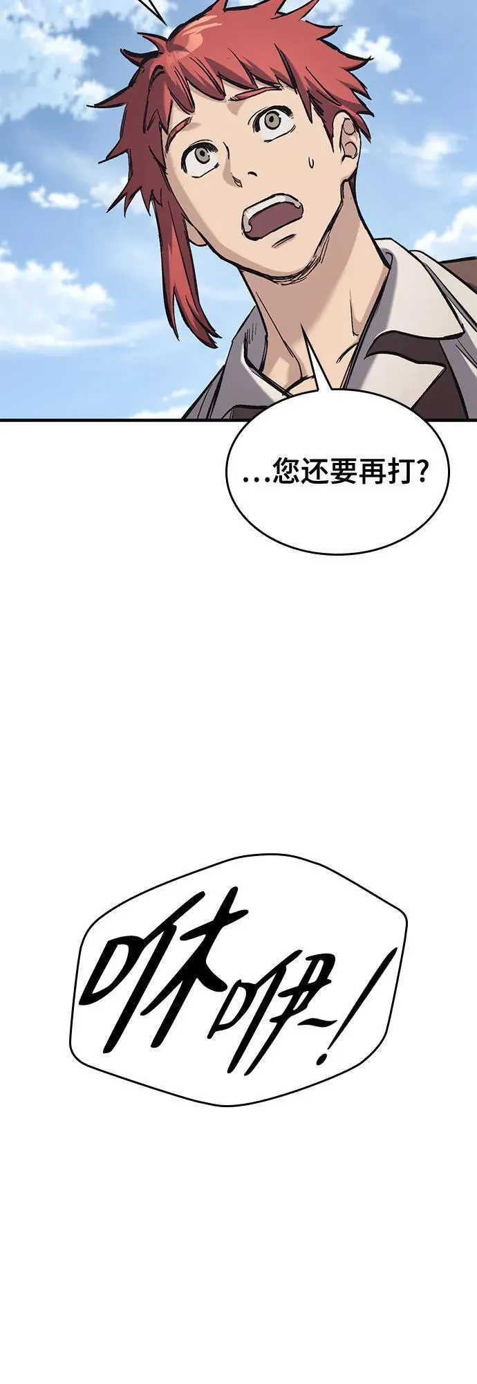 第25话 第75页