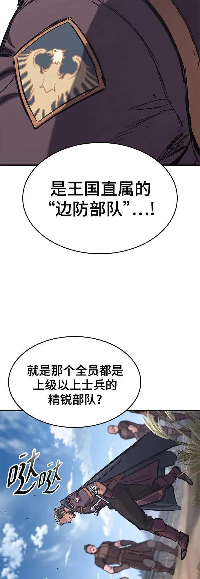 第25话 第78页