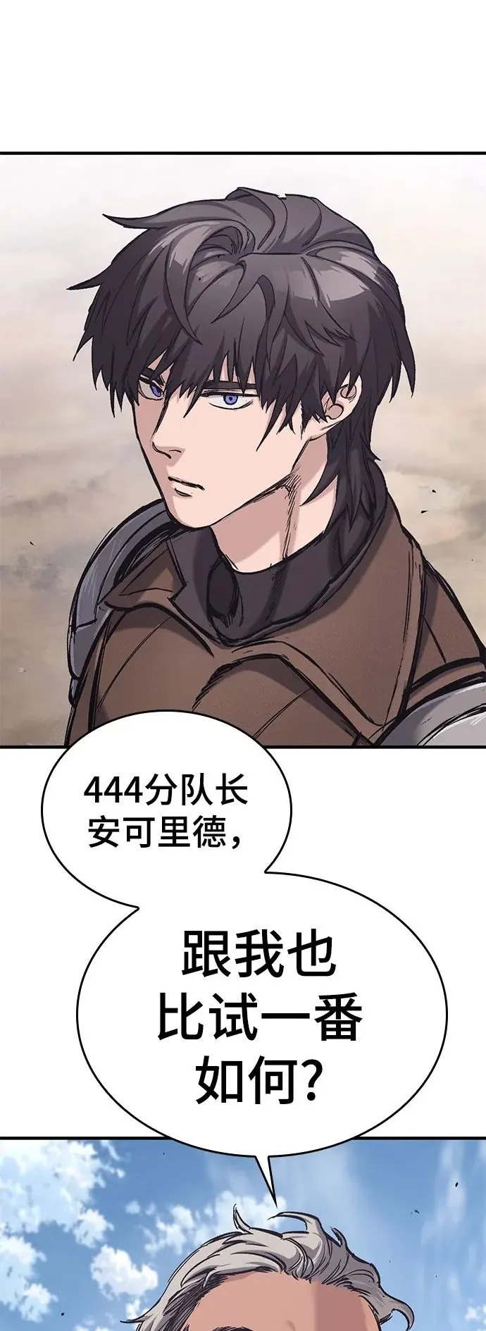 第25话 第83页