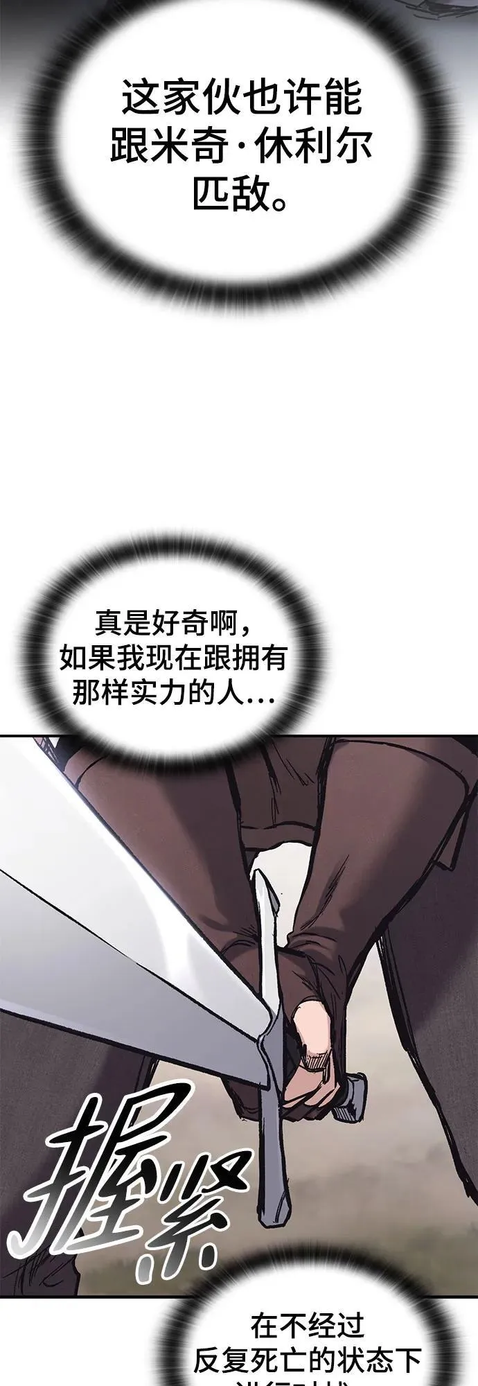 第26话 第7页