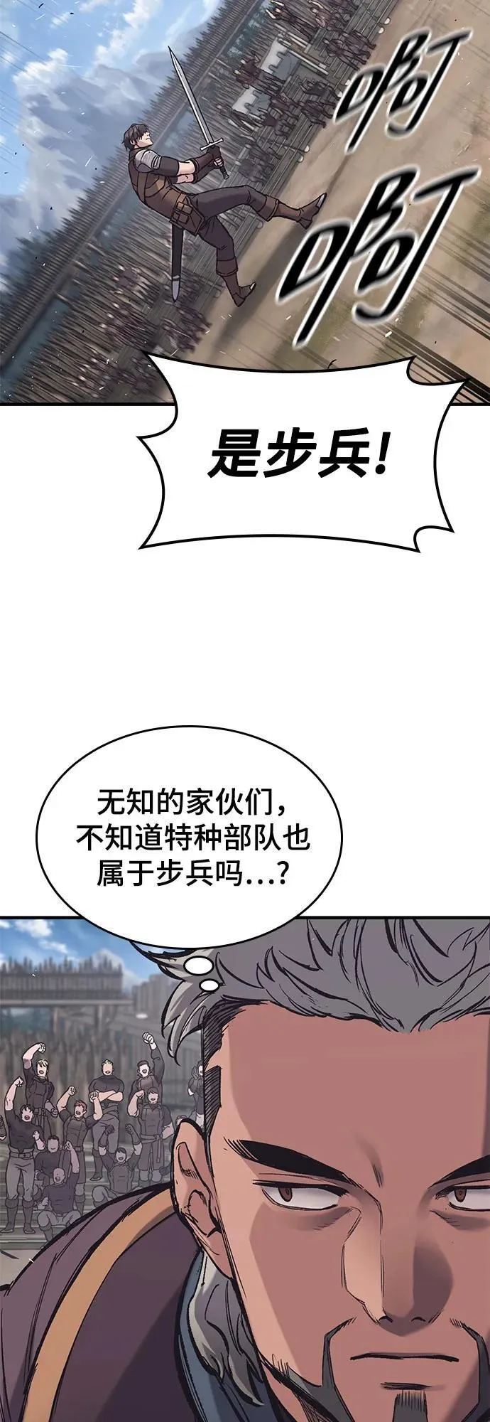 第26话 第12页