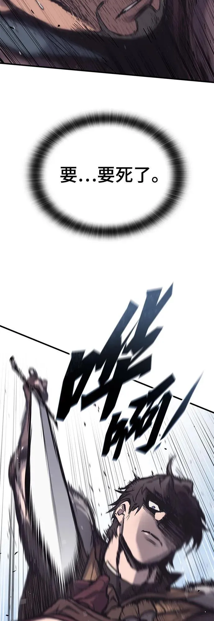 第26话 第23页