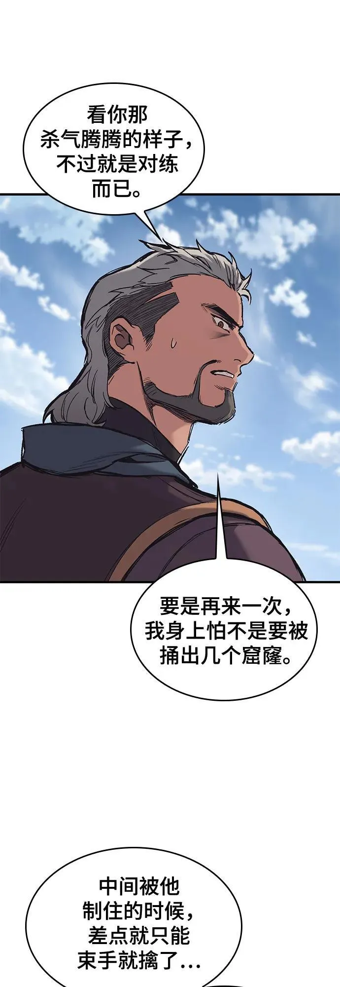 第26话 第40页