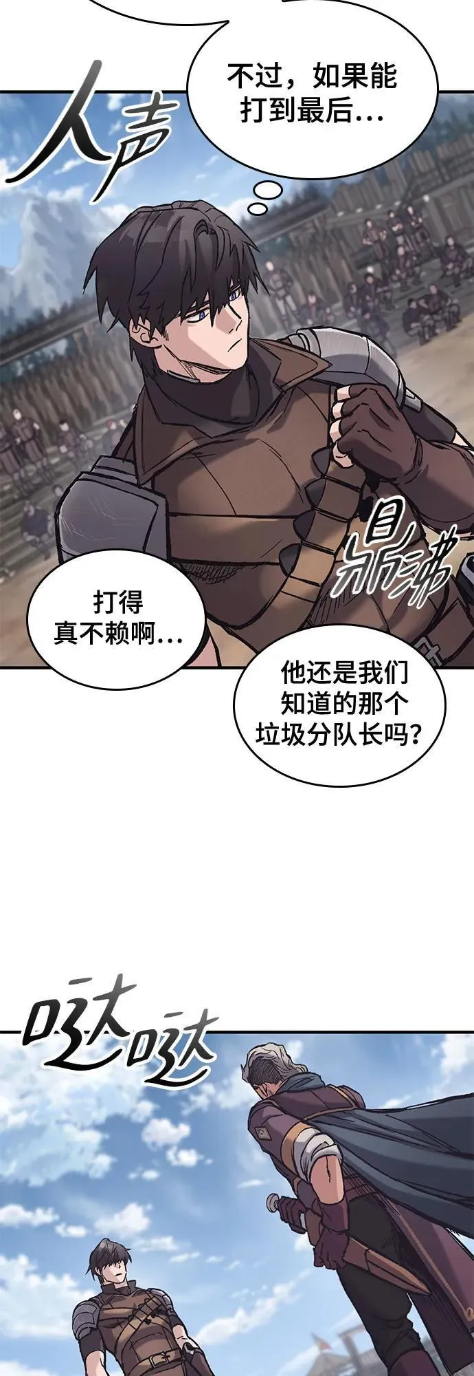 第26话 第41页