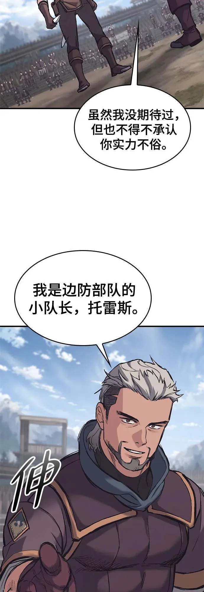 第26话 第42页