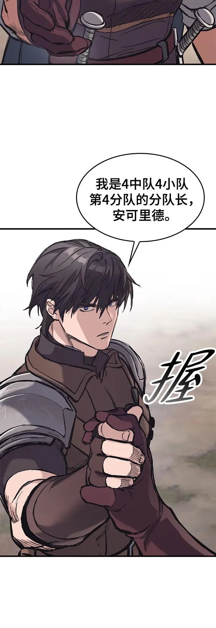 第26话 第43页