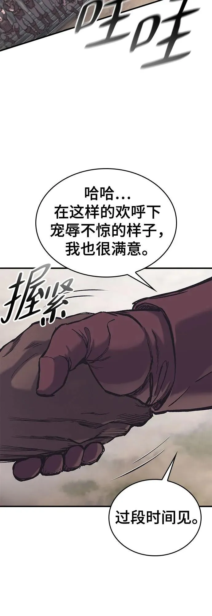 第26话 第47页