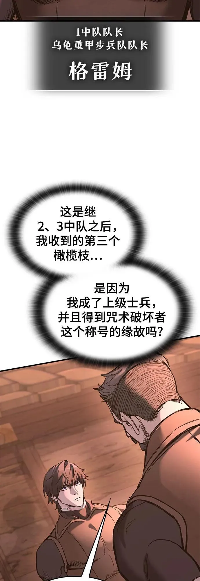 第26话 第51页