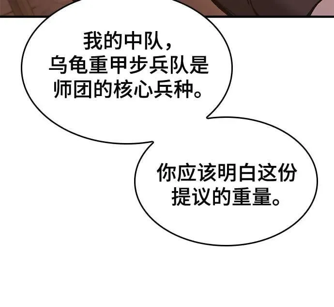 第26话 第52页