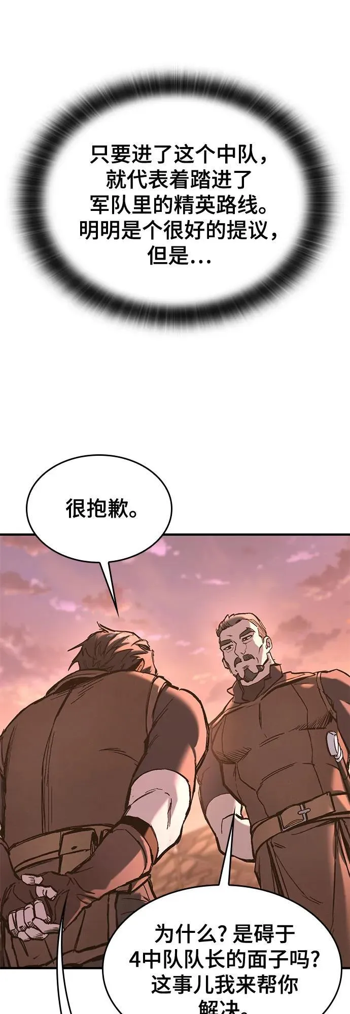 第26话 第53页