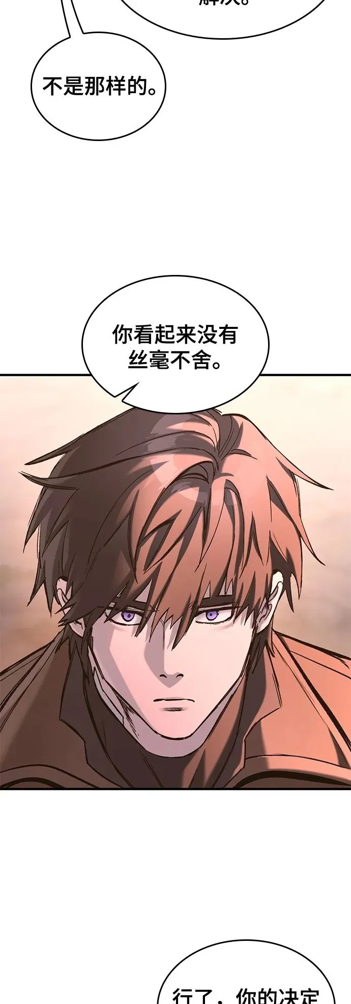 第26话 第54页