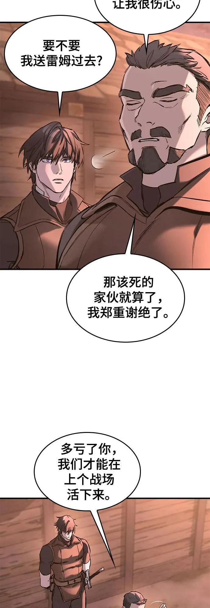 第26话 第55页