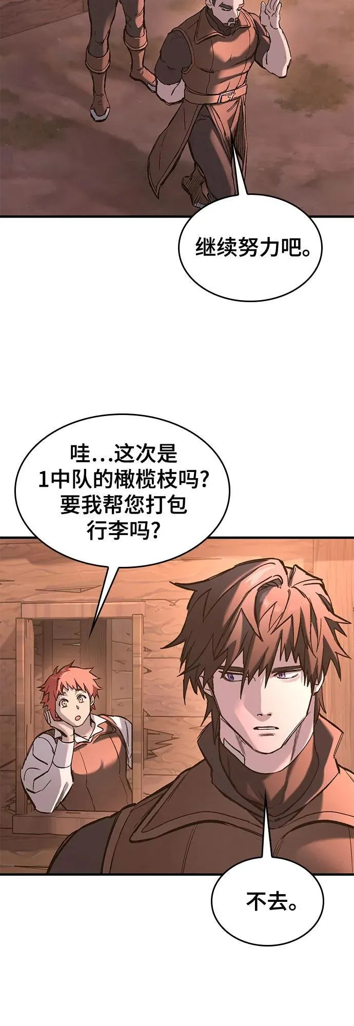 第26话 第56页