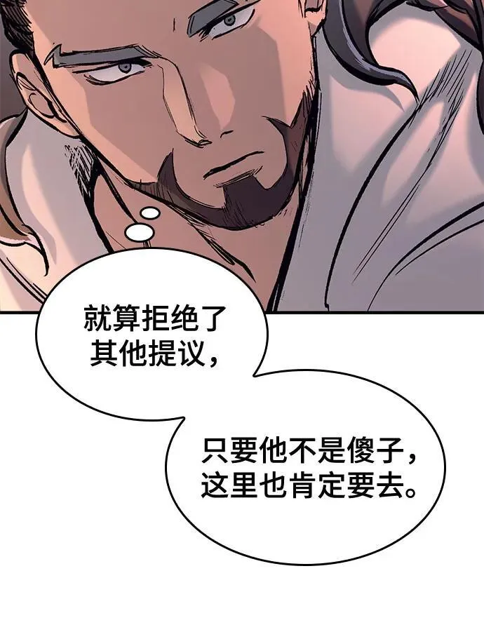 第26话 第64页