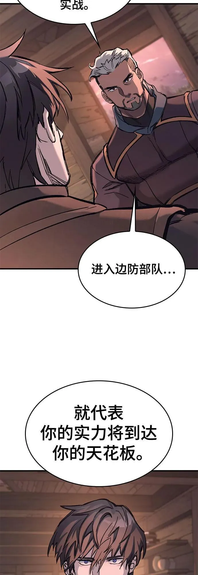 第26话 第66页