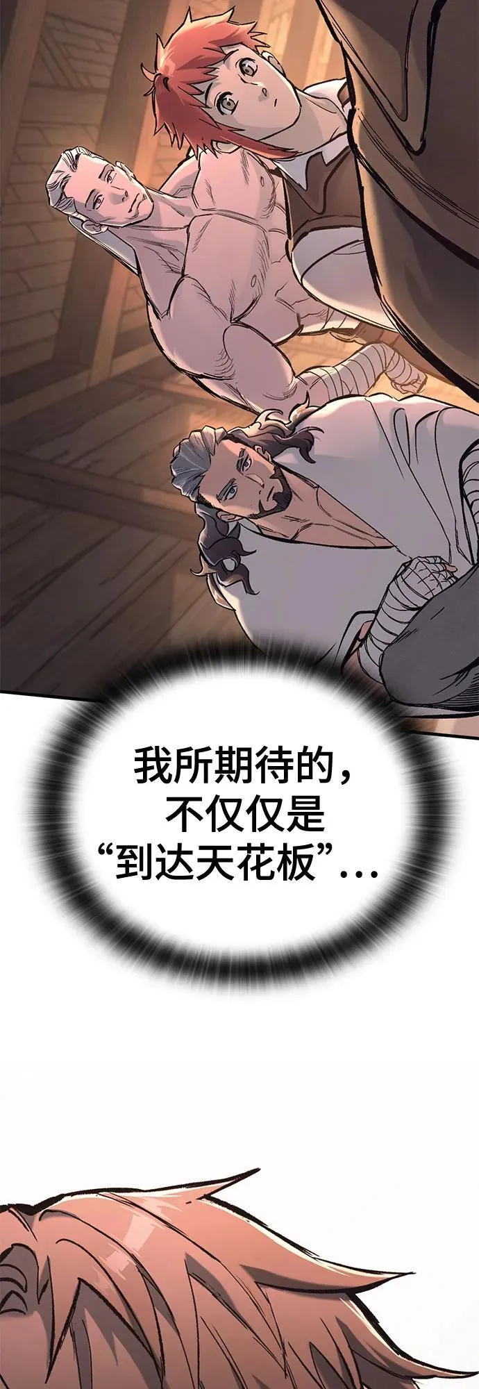 第26话 第71页