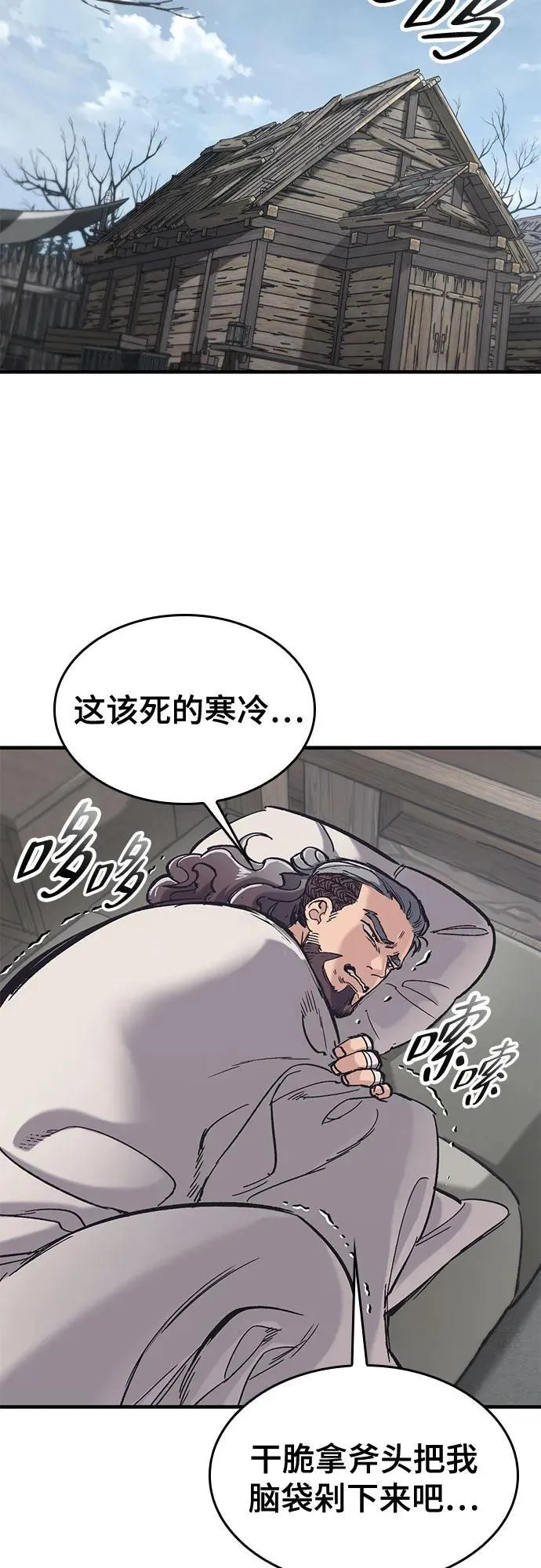 第27话 第3页
