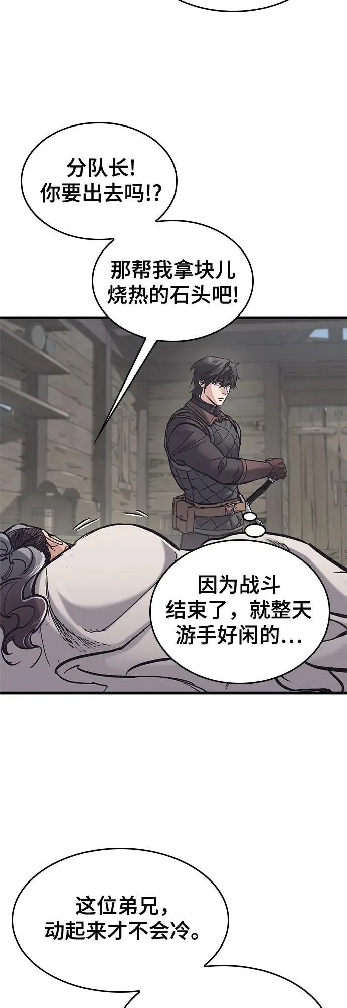 第27话 第4页
