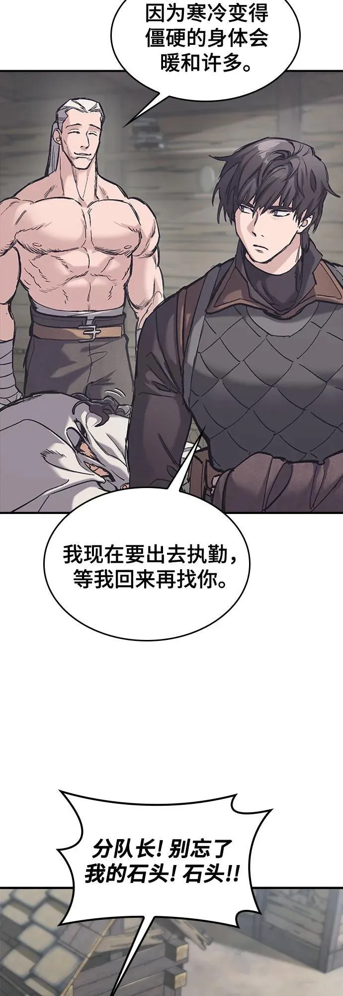 第27话 第6页