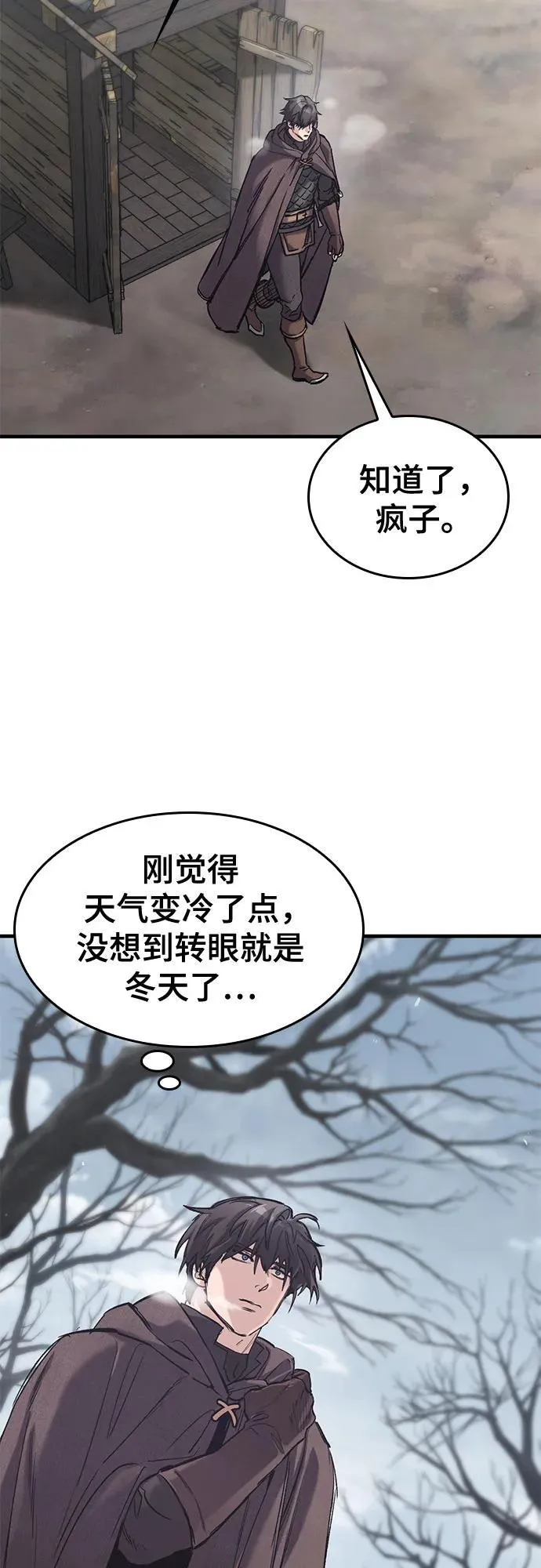 第27话 第7页