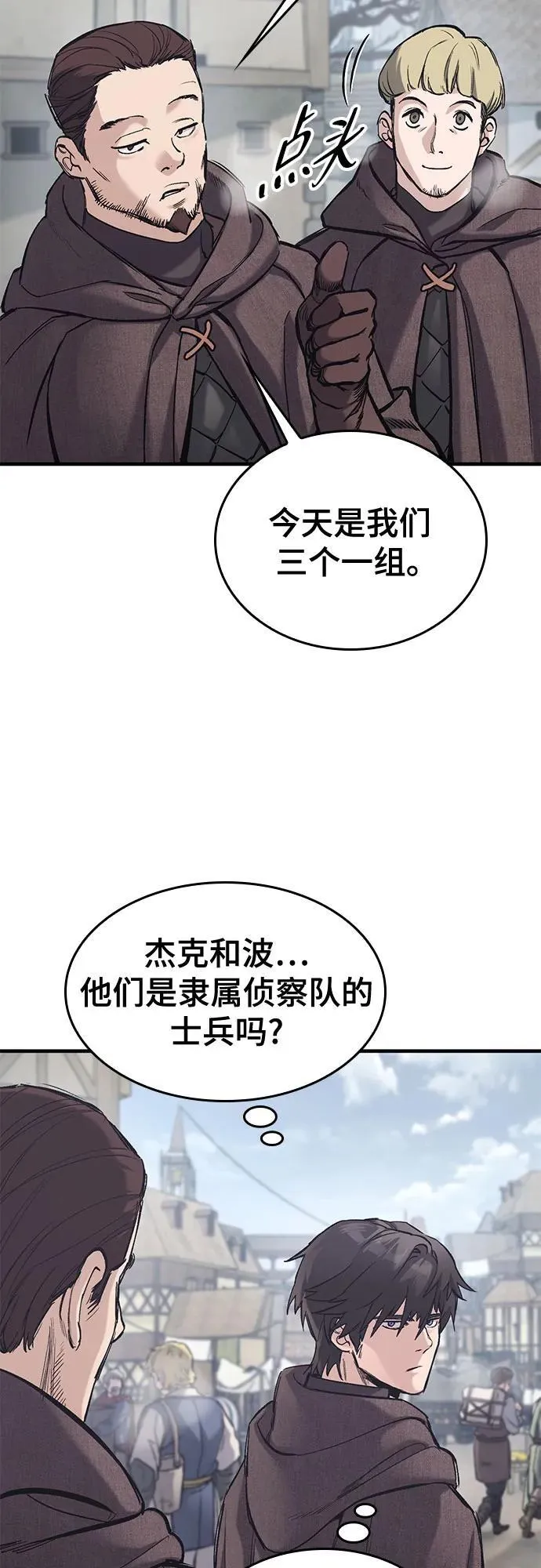 第27话 第10页