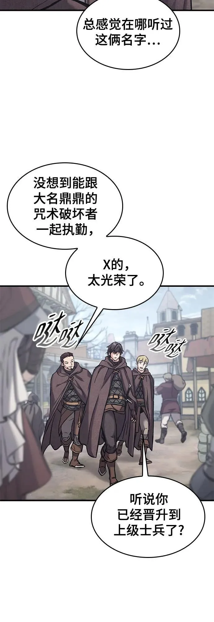 第27话 第11页