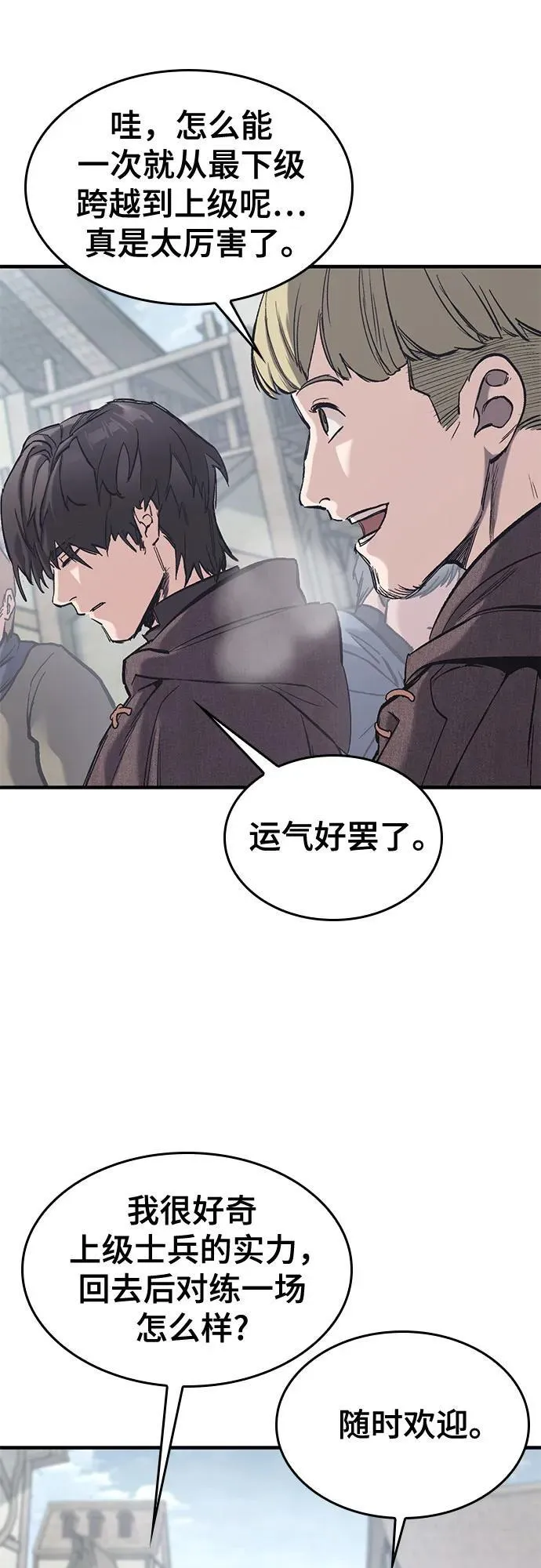 第27话 第12页