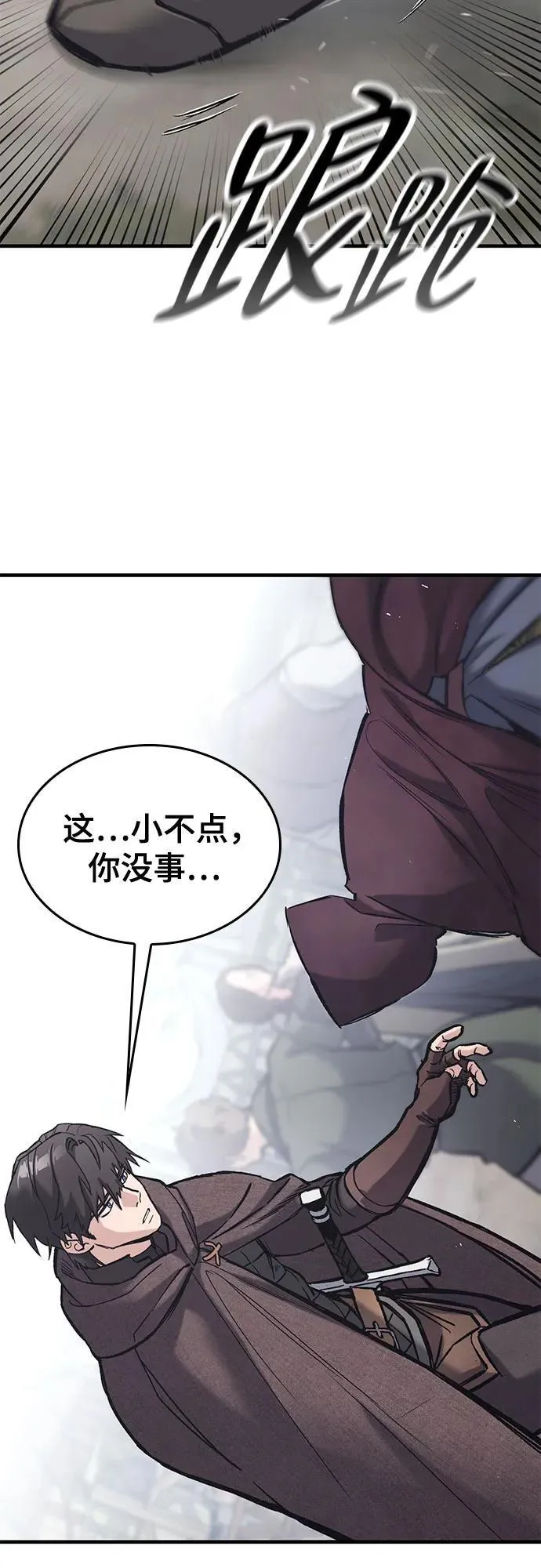 第27话 第18页