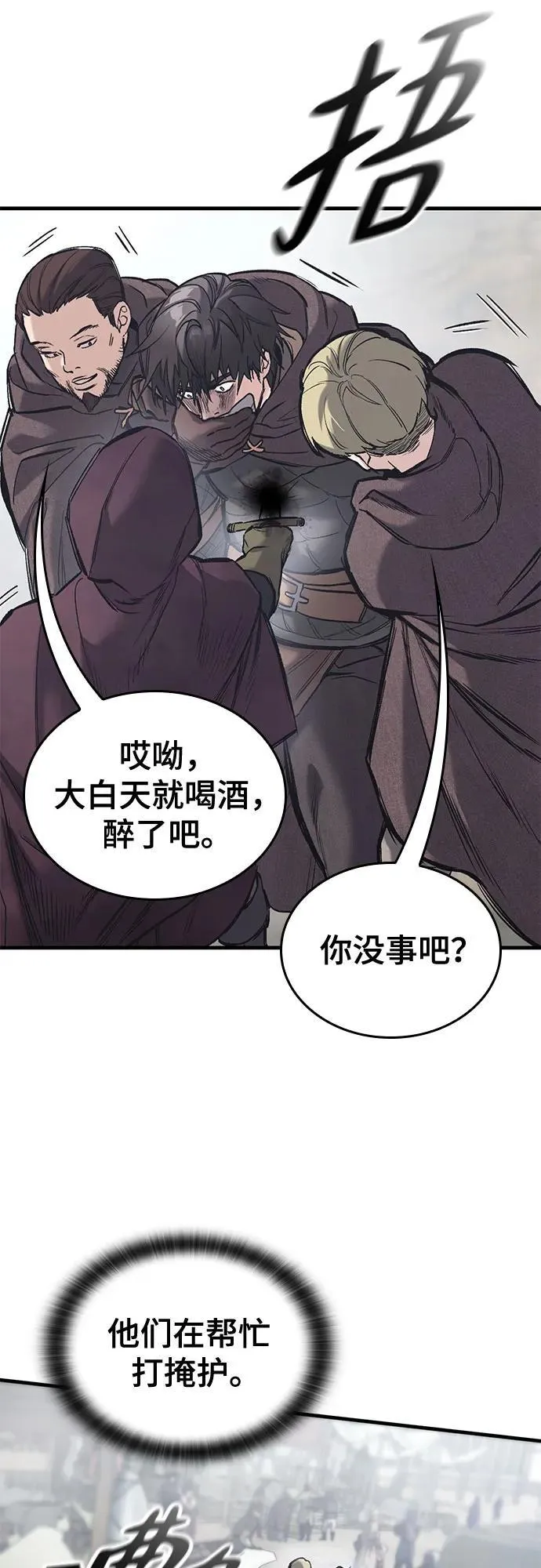 第27话 第22页