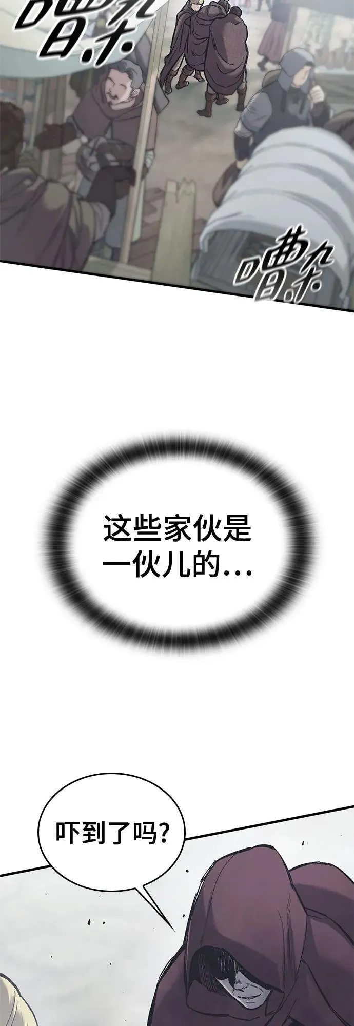 第27话 第23页
