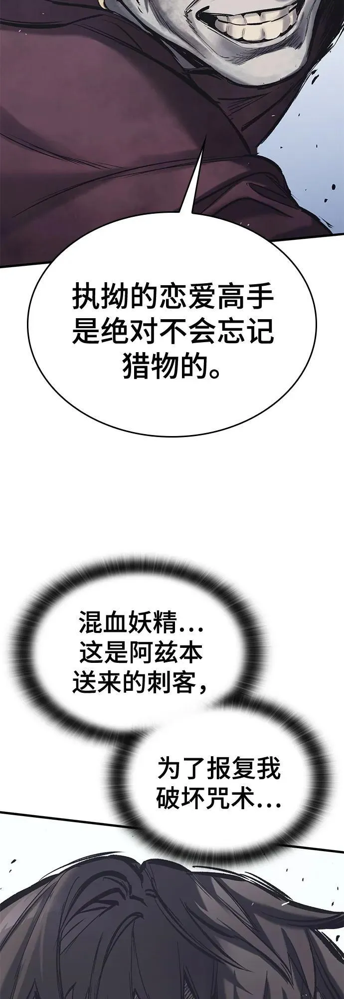 第27话 第25页